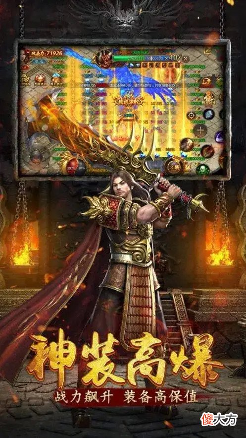 【游戏迷】大侠传奇之烈焰荣光：乔峰在传奇教降龙十八掌啦！不来看看吗？