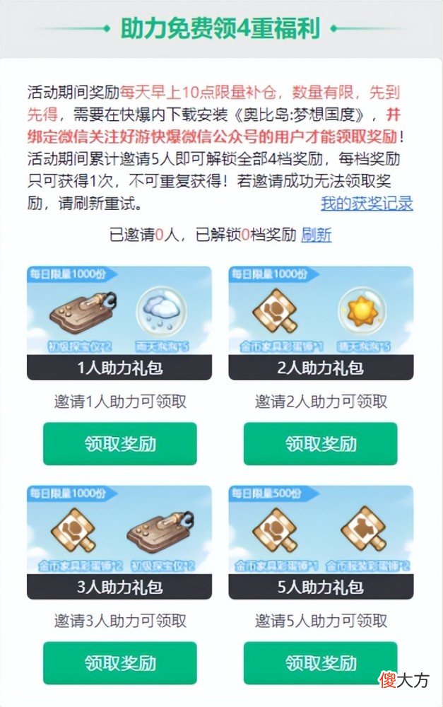 【游戏迷】上线在即！《奥比岛：梦想国度》抢先下载将于7月10日早10点开启
