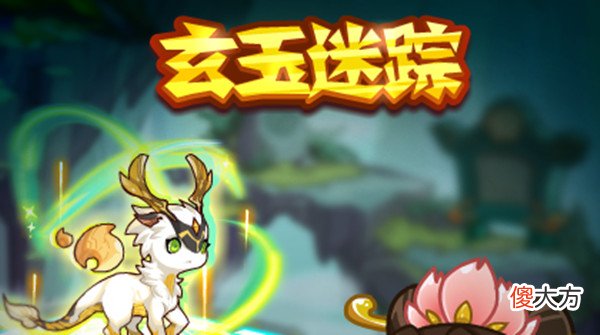 洛克王国| 洛克王国7月8日更新活动大全 2022.7.8更新内容全一览