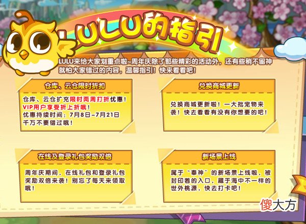 洛克王国| 洛克王国7月8日更新活动大全 2022.7.8更新内容全一览