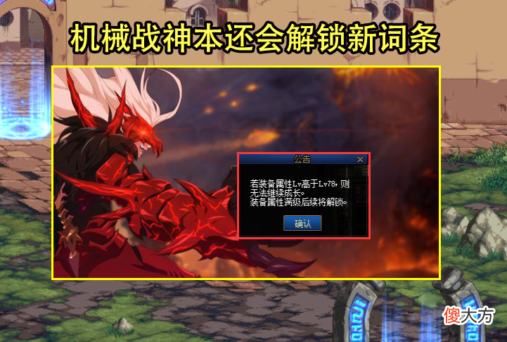 【游戏世界】DNF：旭旭宝宝又公开一秘密了！4词条上限非80级，钞能力强无敌
