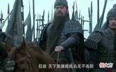 【历史故事】三国演义中八个有绰号的武将，个个都是虎将，一人吓退马超，一人逼退关羽