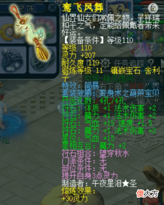 【游戏迷】梦幻西游手游东海渊估价攻略，看看谁是最强估价王