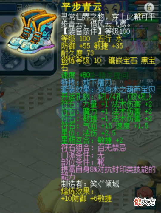 【游戏迷】梦幻西游手游东海渊估价攻略，看看谁是最强估价王
