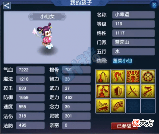 【游戏迷】梦幻西游手游东海渊估价攻略，看看谁是最强估价王