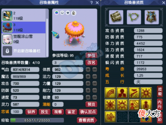 【游戏迷】梦幻西游手游东海渊估价攻略，看看谁是最强估价王
