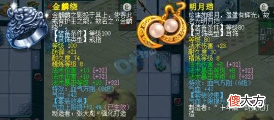 【游戏迷】梦幻西游手游东海渊估价攻略，看看谁是最强估价王