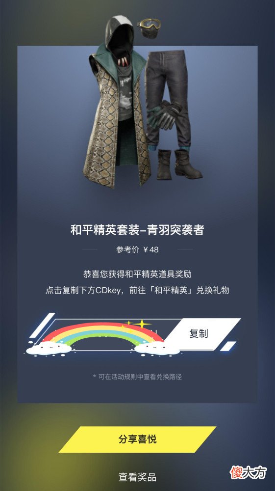【游戏迷】“吃鸡”光子又“区别对待”？玩家成为尊贵车主，还有专属福利！