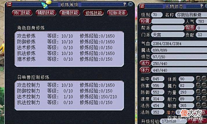 【游戏迷】梦幻西游：总有人把养号顺序搞错，聪明的玩家都按照这个顺序来做