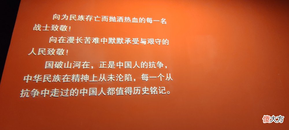 【爱历史】纪念“七七事变”85周年博物馆图集,铭记历史!