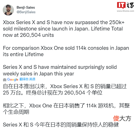 【游戏世界】消息称微软 Xbox Series X/S 在日本销量已超 25 万台