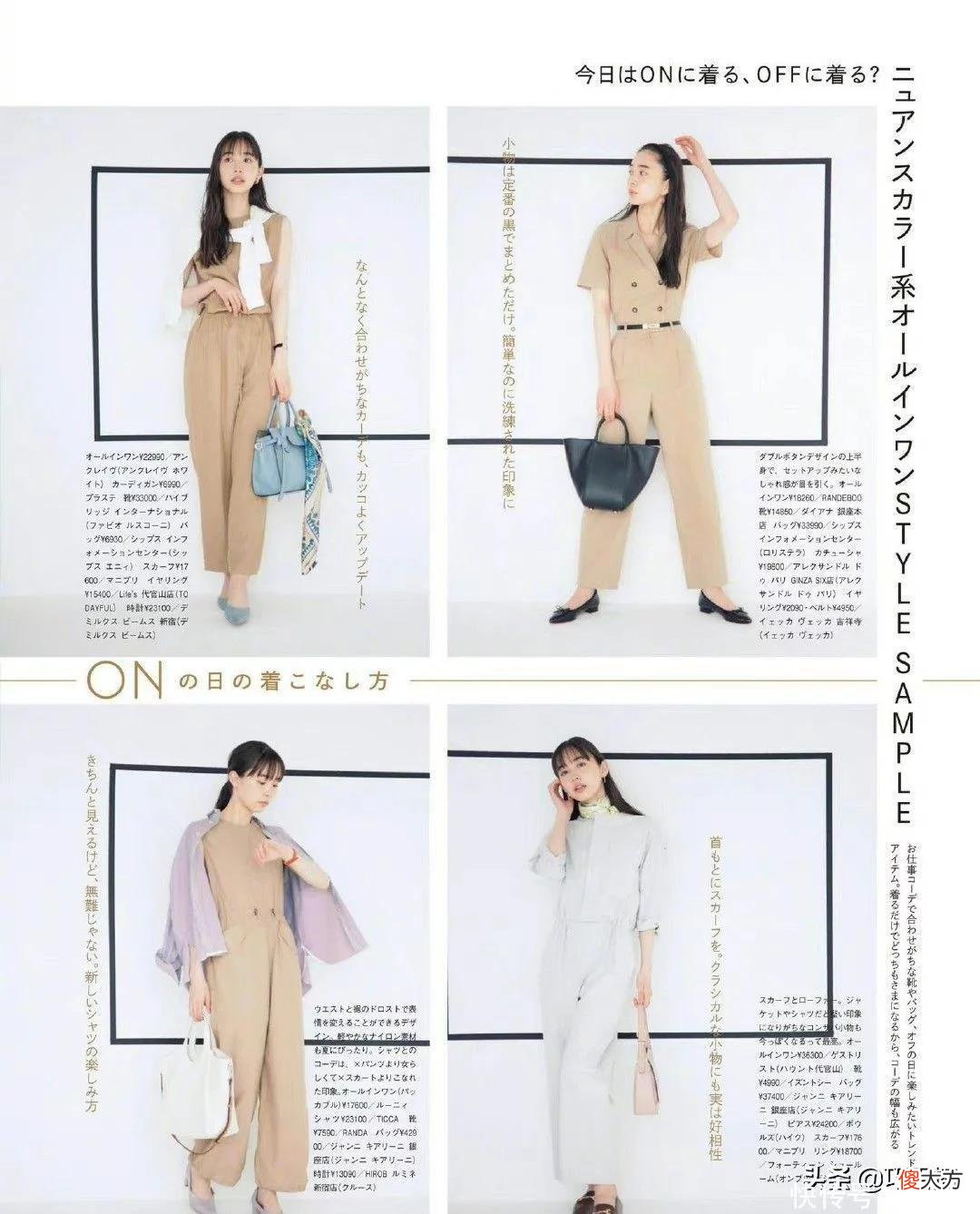 【就爱时尚】日本主妇爱穿裙子还是裤子？别纠结了！她们两者都爱不释手