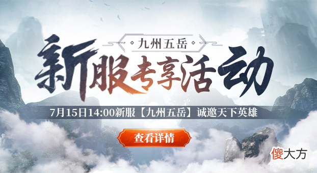 【游戏迷】《风云传奇》盘点那些不能错过的福利