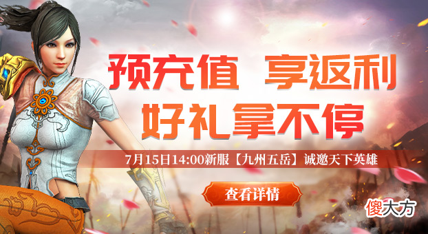 【游戏迷】《风云传奇》盘点那些不能错过的福利