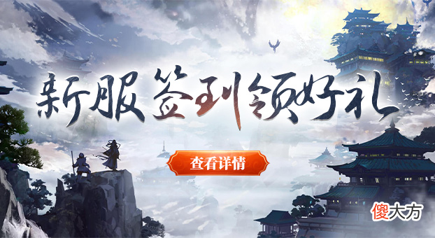 【游戏迷】《风云传奇》盘点那些不能错过的福利