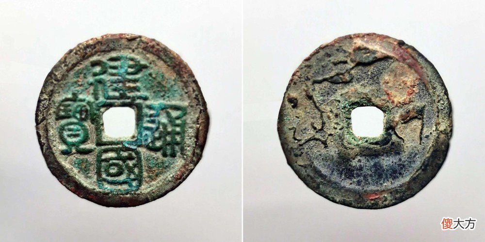 【历史故事】宋徽宗铸造的五十名珍之一，几十万一枚