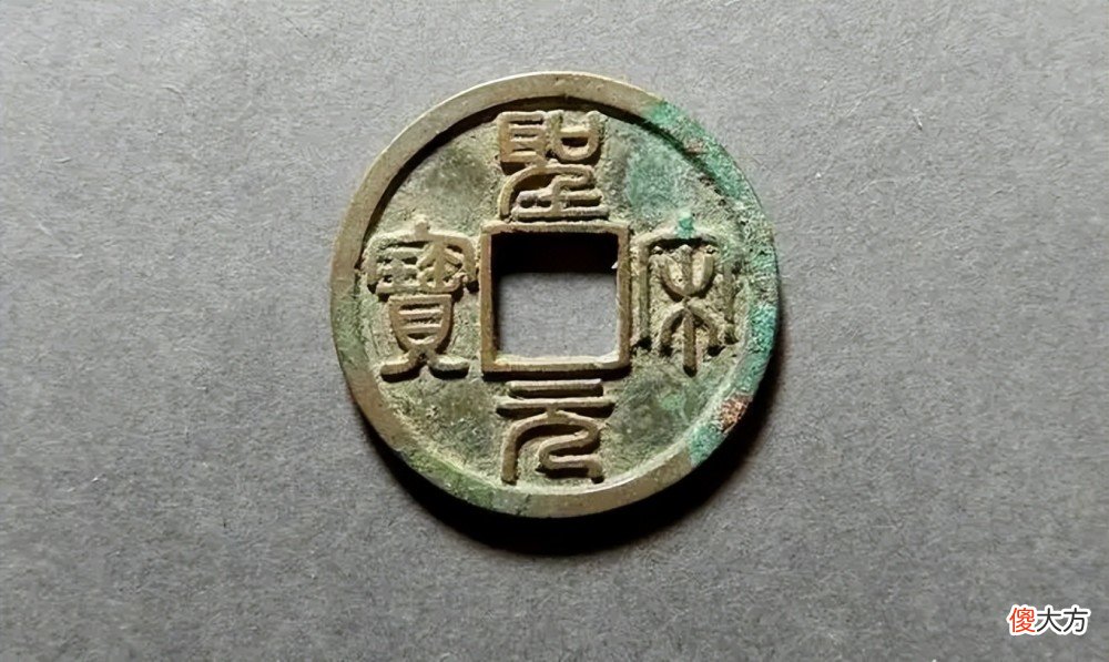 【历史故事】宋徽宗铸造的五十名珍之一，几十万一枚