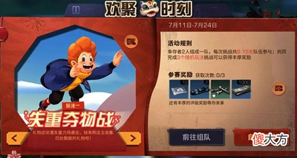明日之后| 明日之后7月7日更新了什么？2022.7.7更新维护公告