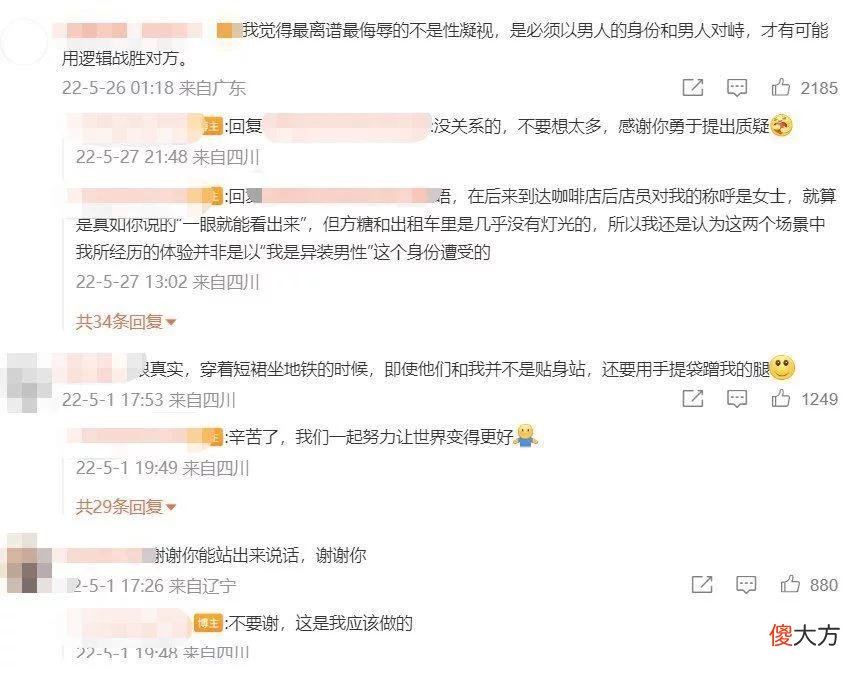 【时尚一点】一个男生的「女装实验」：穿裙装出门会发生什么？
