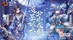 少年三国志| 青花瓷韵 传承大美《少年三国志》616少年节庆典回顾