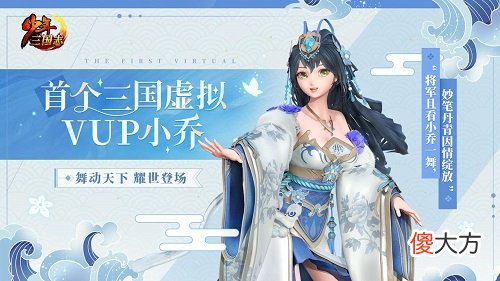 少年三国志| 青花瓷韵 传承大美《少年三国志》616少年节庆典回顾