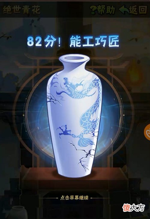 少年三国志| 青花瓷韵 传承大美《少年三国志》616少年节庆典回顾