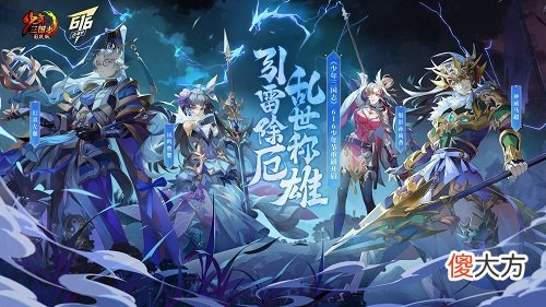 少年三国志| 青花瓷韵 传承大美《少年三国志》616少年节庆典回顾