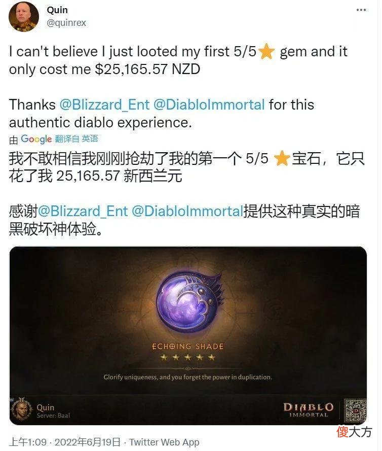 【游戏迷】暴雪CEO回应《暗黑破坏神：不朽》氪金：始终是以出色的玩法为主