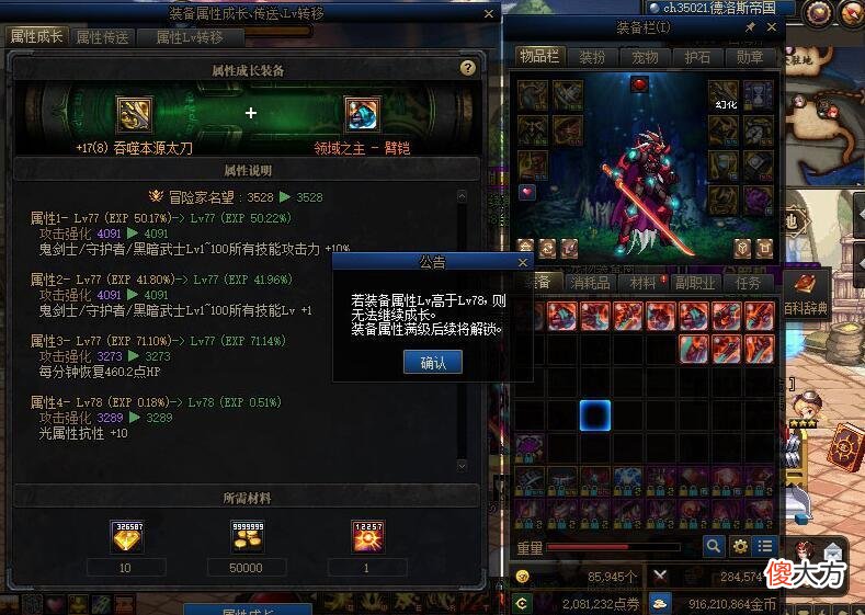 【游戏世界】dnf：旭旭宝宝打造装备达到系统上限？网友：壕无人性