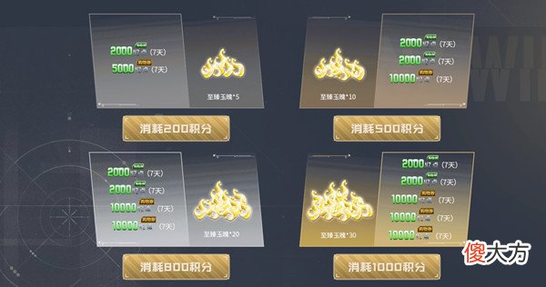 逆战| 逆战至臻玉魄有什么用？2022至臻玉魄获取与使用规则
