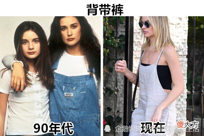 【就爱时尚】在90年代风靡一时，到了现如今依然还非常流行的9个事物！
