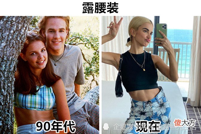 【就爱时尚】在90年代风靡一时，到了现如今依然还非常流行的9个事物！