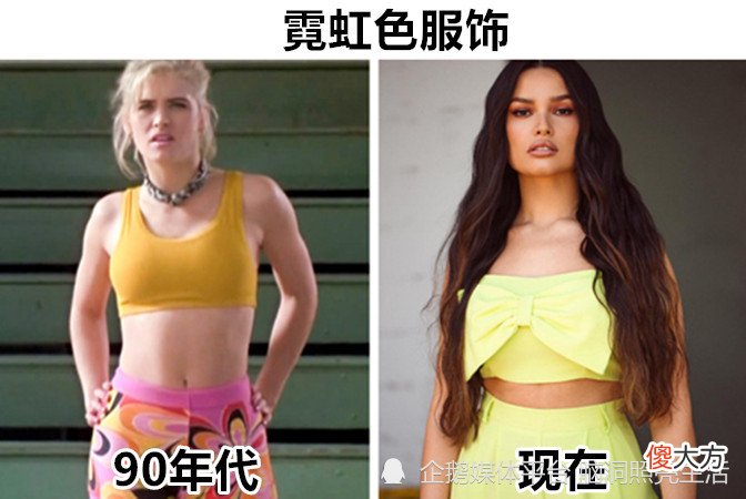 【就爱时尚】在90年代风靡一时，到了现如今依然还非常流行的9个事物！