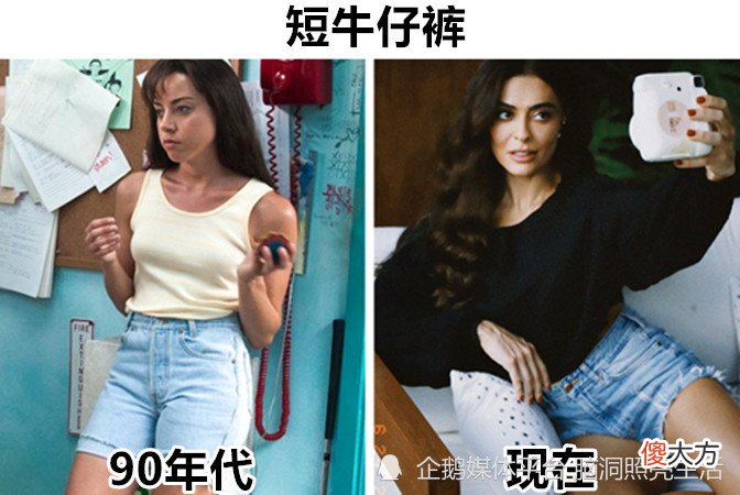 【就爱时尚】在90年代风靡一时,到了现如今依然还非常流行的9个事物!
