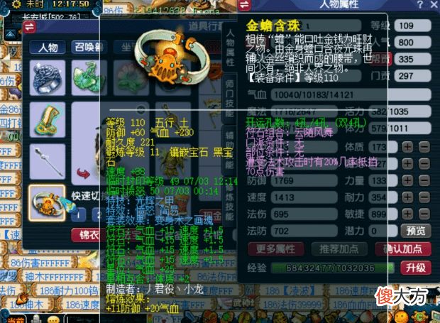 【游戏迷】梦幻西游：无级别限制的140级男头！玩家属性图镇楼！