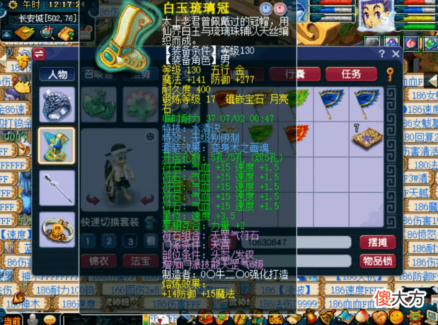 【游戏迷】梦幻西游：无级别限制的140级男头！玩家属性图镇楼！