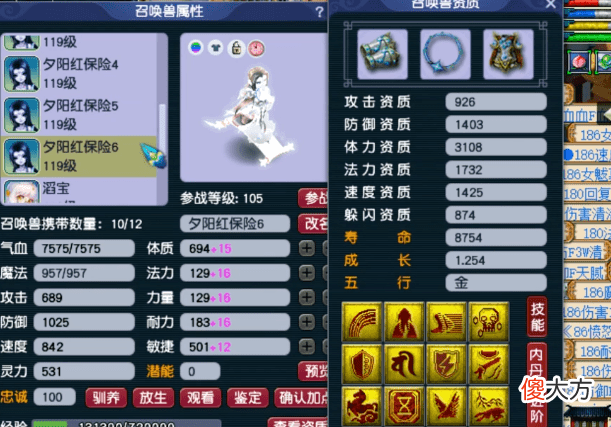 【游戏迷】梦幻西游：无级别限制的140级男头！玩家属性图镇楼！