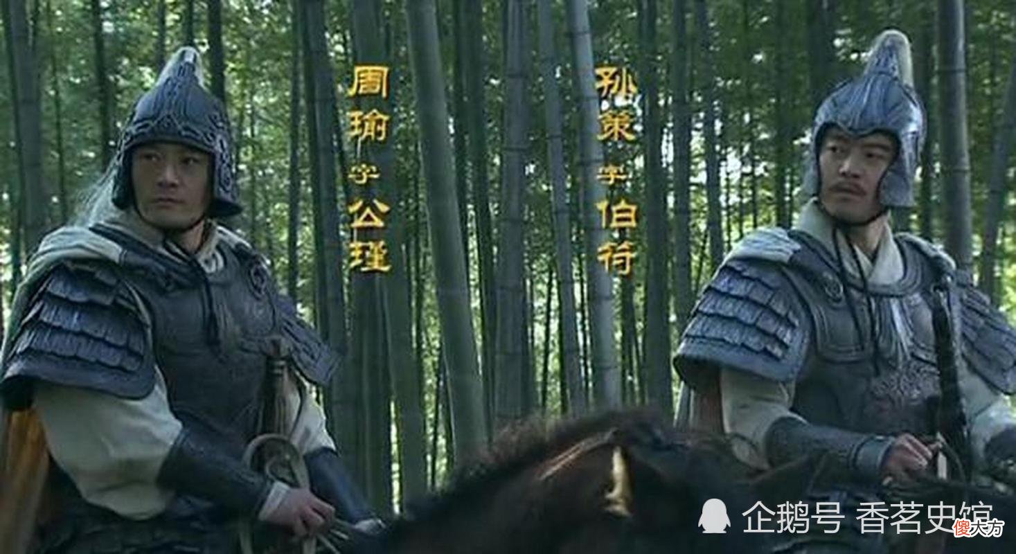 【爱历史】历史上的周瑜到底什么样，其实非但不心胸狭隘，反而堪称器量广大
