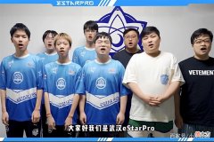 【游戏迷】eStar和GK都在练阵容，新版本还得看强队，SK正面回应BP问题