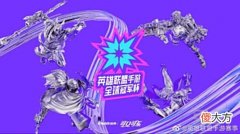 【游戏迷】英雄联盟手游冠军杯总决赛即将开幕，两支中国队伍上演内战！