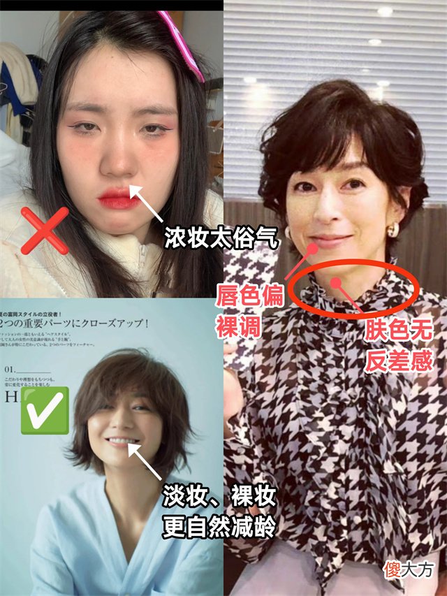 【时尚一点】这才是日本女人优雅老去的秘诀：坚决不穿老年装，妆发精致又得体
