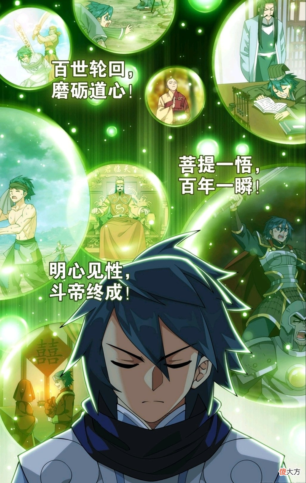 【游戏迷】斗破苍穹：薰儿沉迷幻境靠别人喊才醒，萧炎醒来就暴揍魂玉九凤