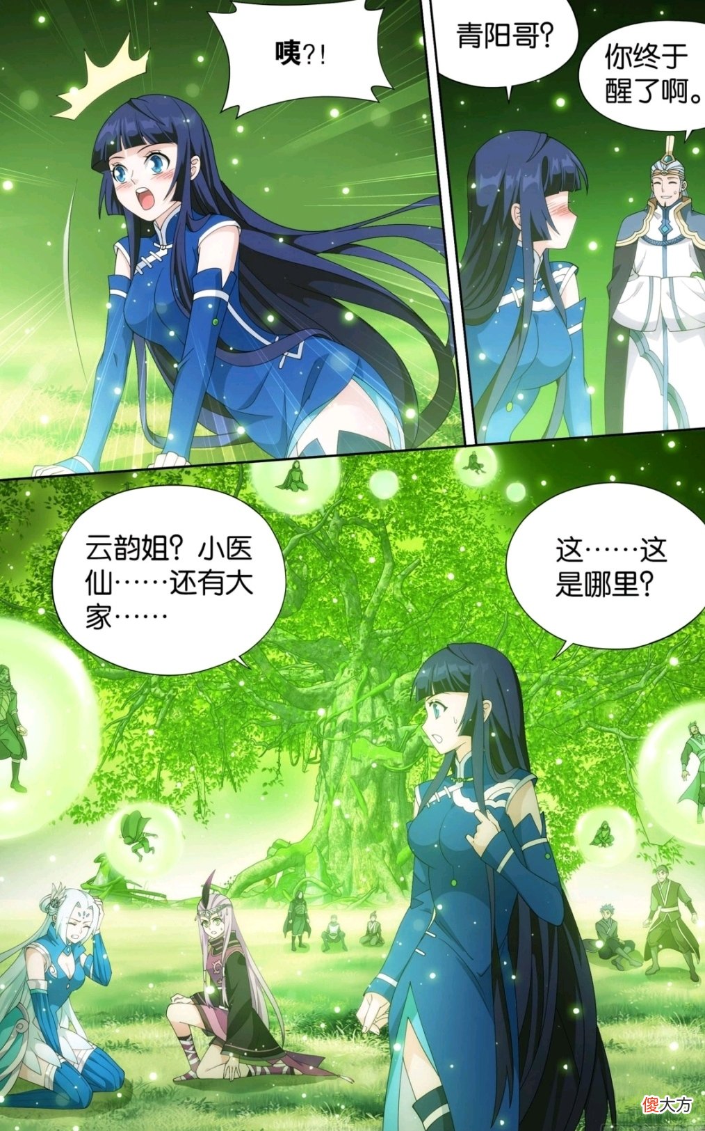 【游戏迷】斗破苍穹：薰儿沉迷幻境靠别人喊才醒，萧炎醒来就暴揍魂玉九凤