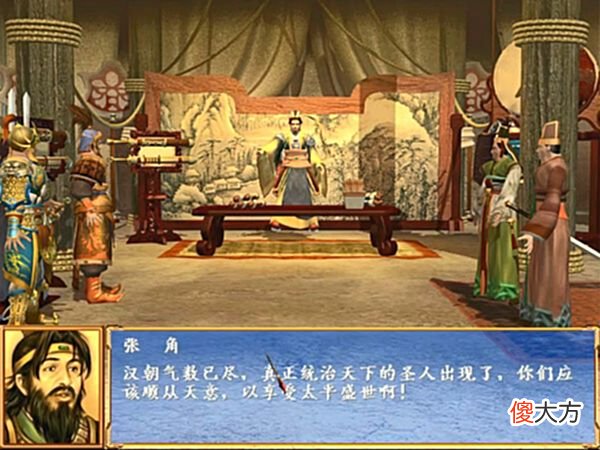 【游戏世界】三国群英传3：黄巾之乱的历史事件有哪些？最后一个我没达成过！