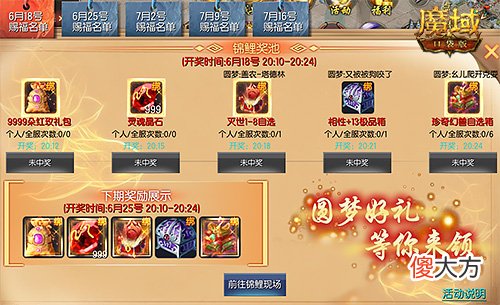 魔域口袋版| 《魔域口袋版》“暗夜君临”资料片福利放送：年中庆典 全民狂欢