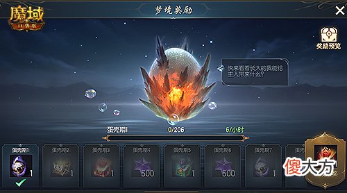 魔域口袋版| 《魔域口袋版》“暗夜君临”资料片福利放送：年中庆典 全民狂欢