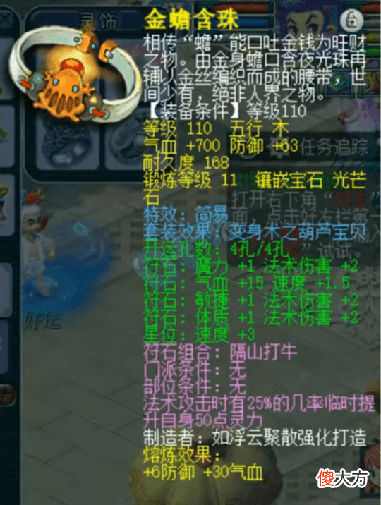 【游戏世界】梦幻大百科东海渊估价20%成交价15w反差15w