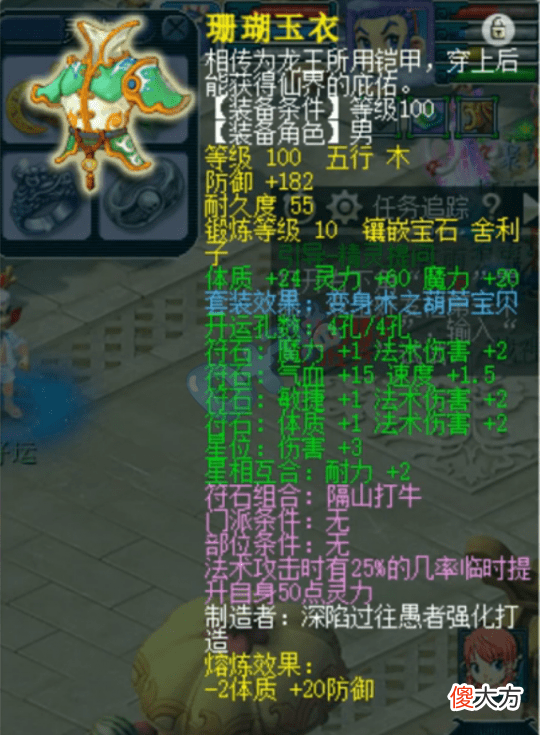 【游戏世界】梦幻大百科东海渊估价20%成交价15w反差15w