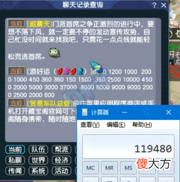 【游戏世界】梦幻大百科东海渊估价20%成交价15w反差15w