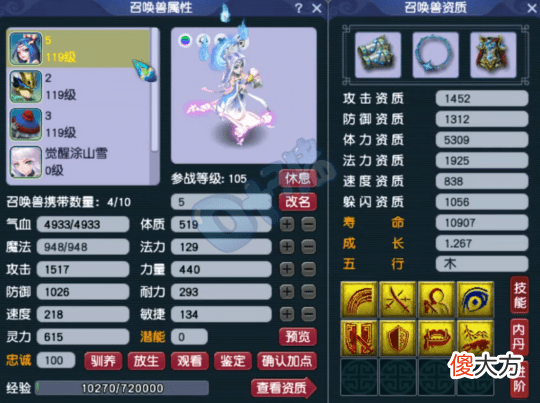【游戏世界】梦幻大百科东海渊估价20%成交价15w反差15w